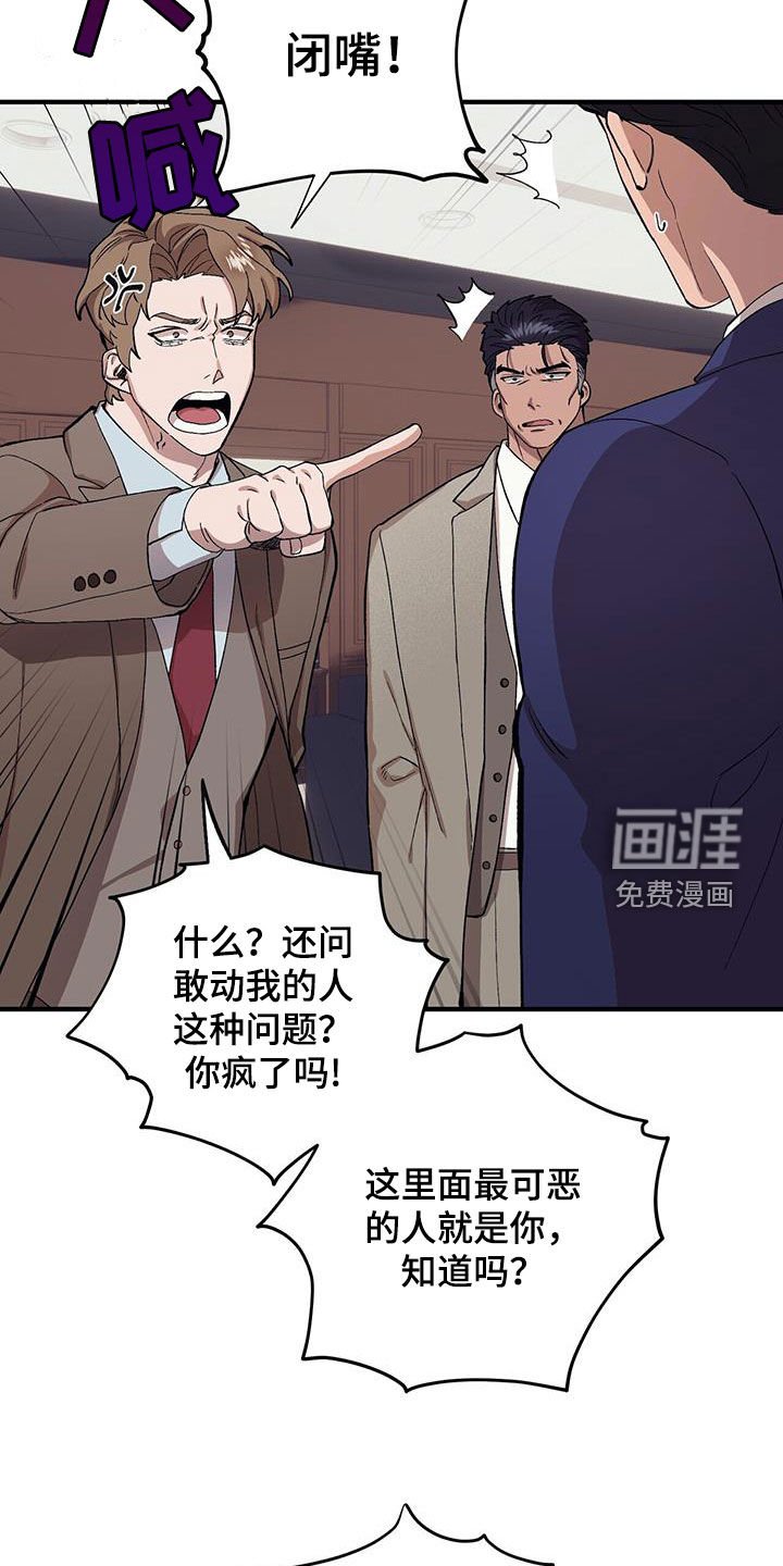 第110章：【第二季】超级厉害