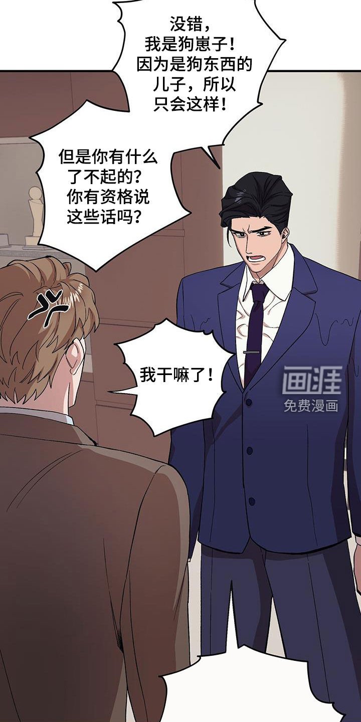 第110章：【第二季】超级厉害