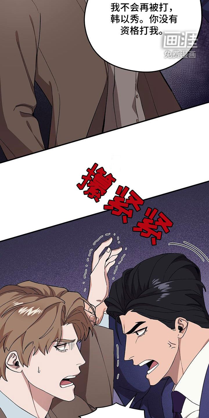 第110章：【第二季】超级厉害