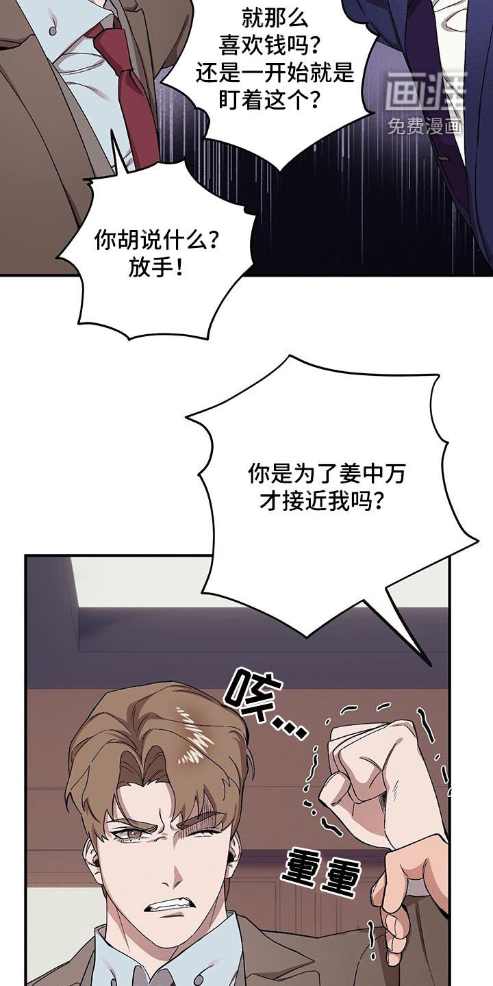 第110章：【第二季】超级厉害