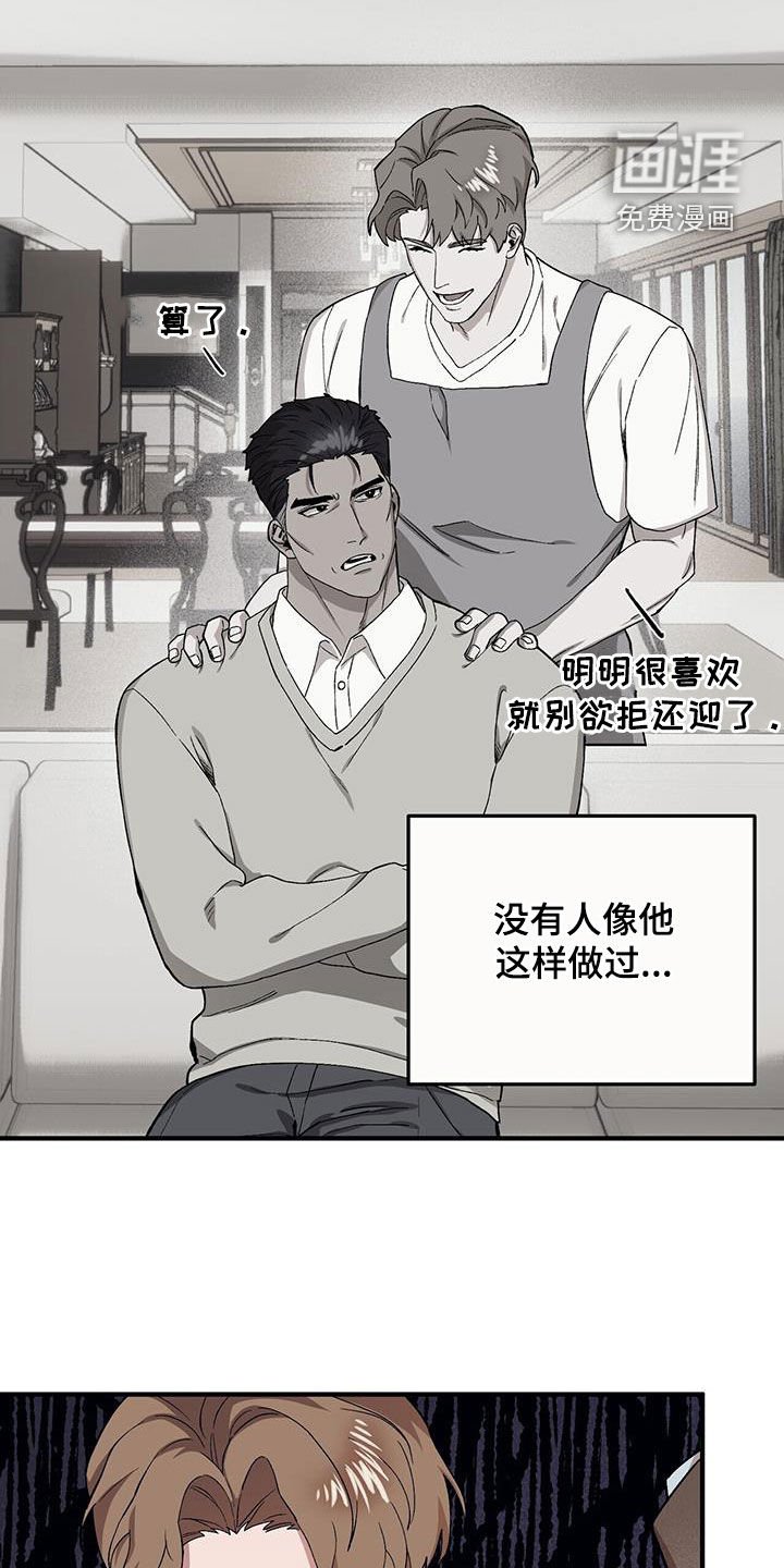 第110章：【第二季】超级厉害