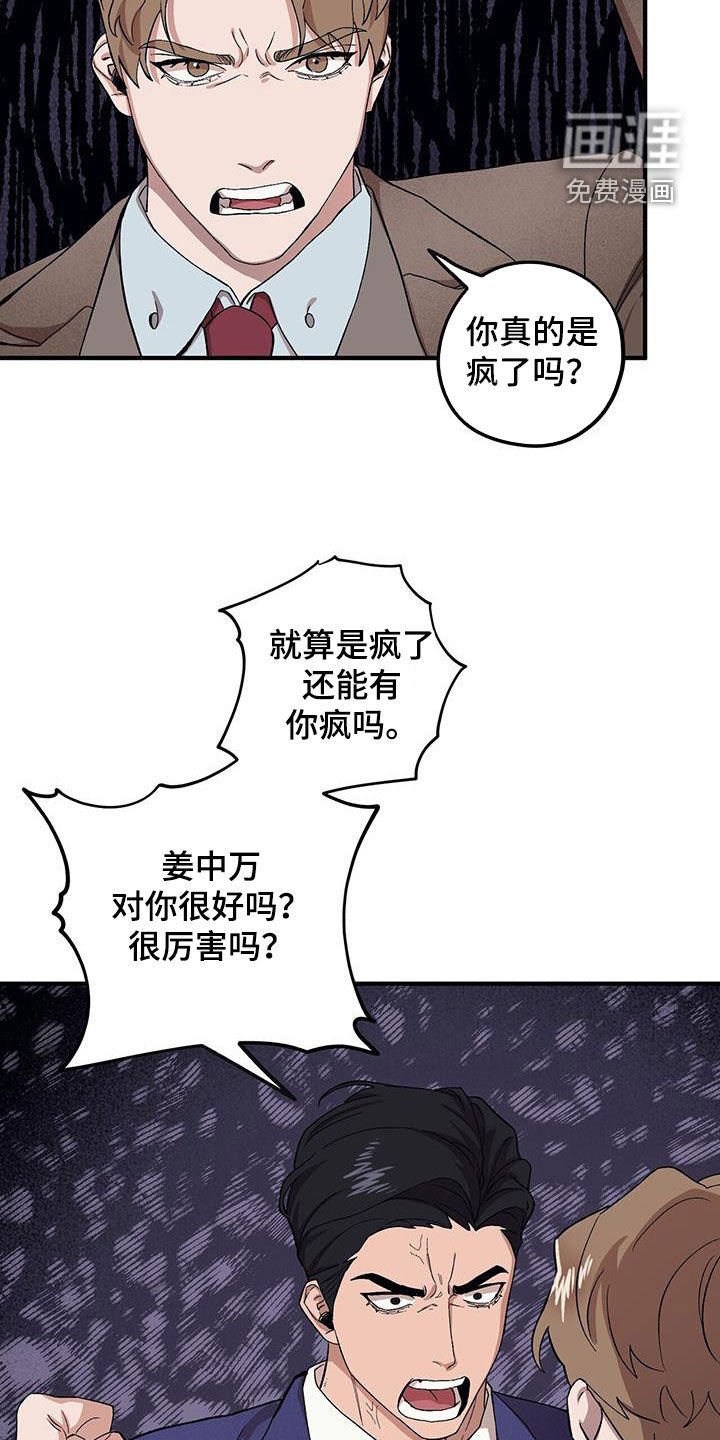 第110章：【第二季】超级厉害