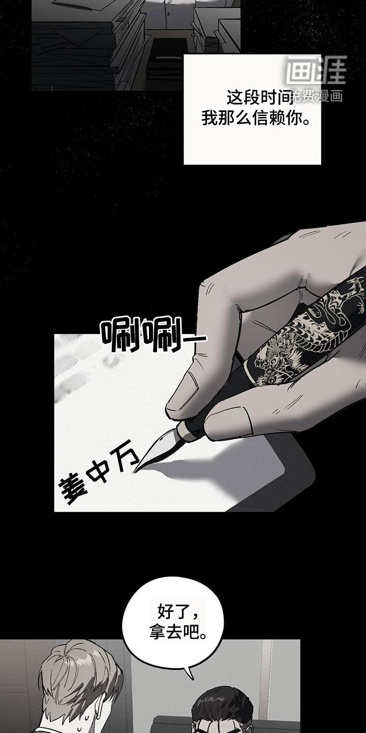 第110章：【第二季】超级厉害