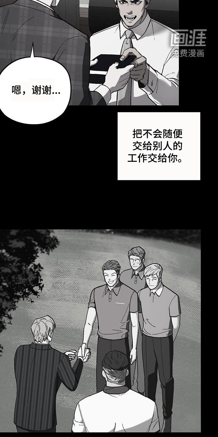 第110章：【第二季】超级厉害
