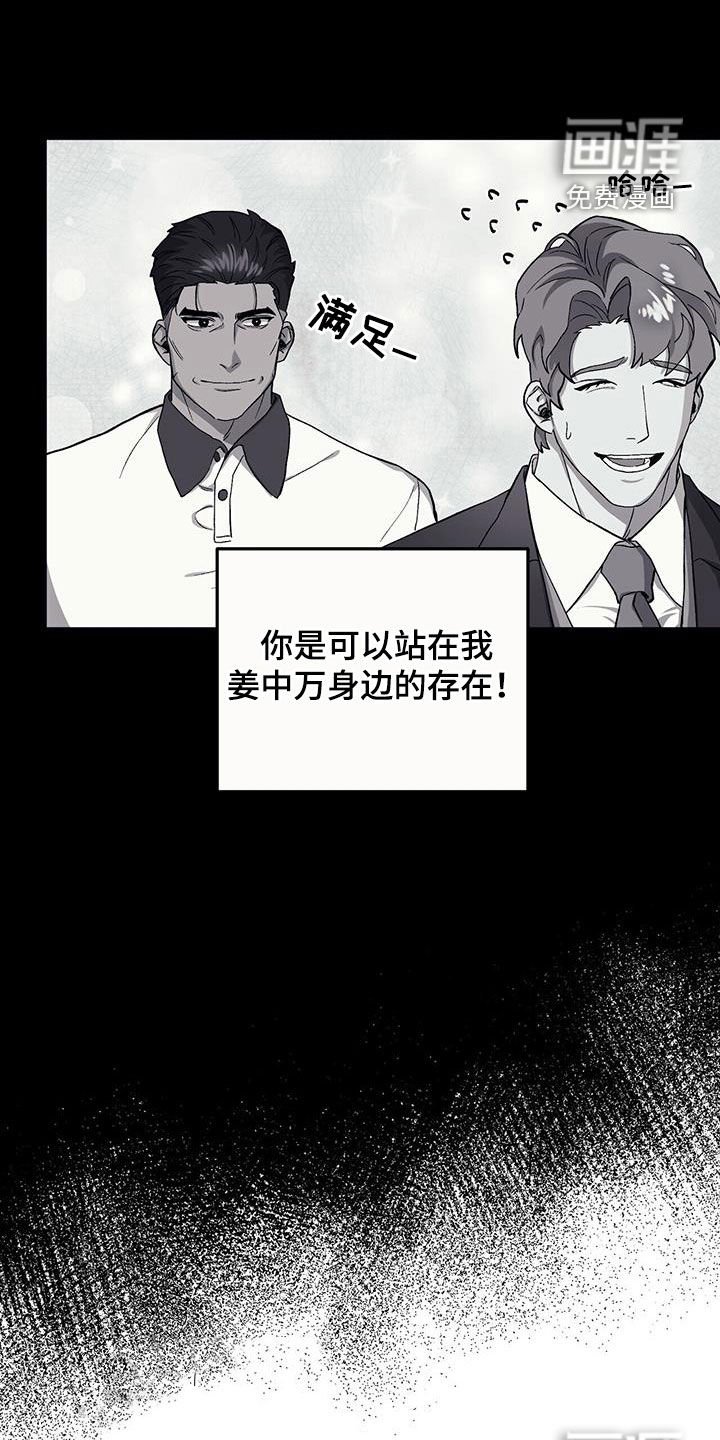 第110章：【第二季】超级厉害