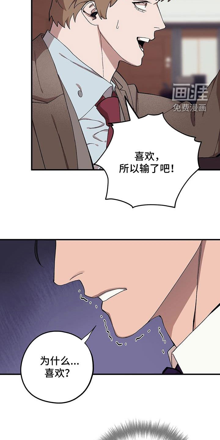 第111章：【第二季】没办法放弃