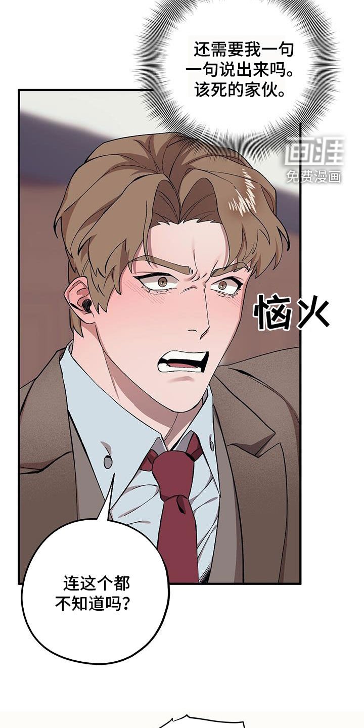 第111章：【第二季】没办法放弃