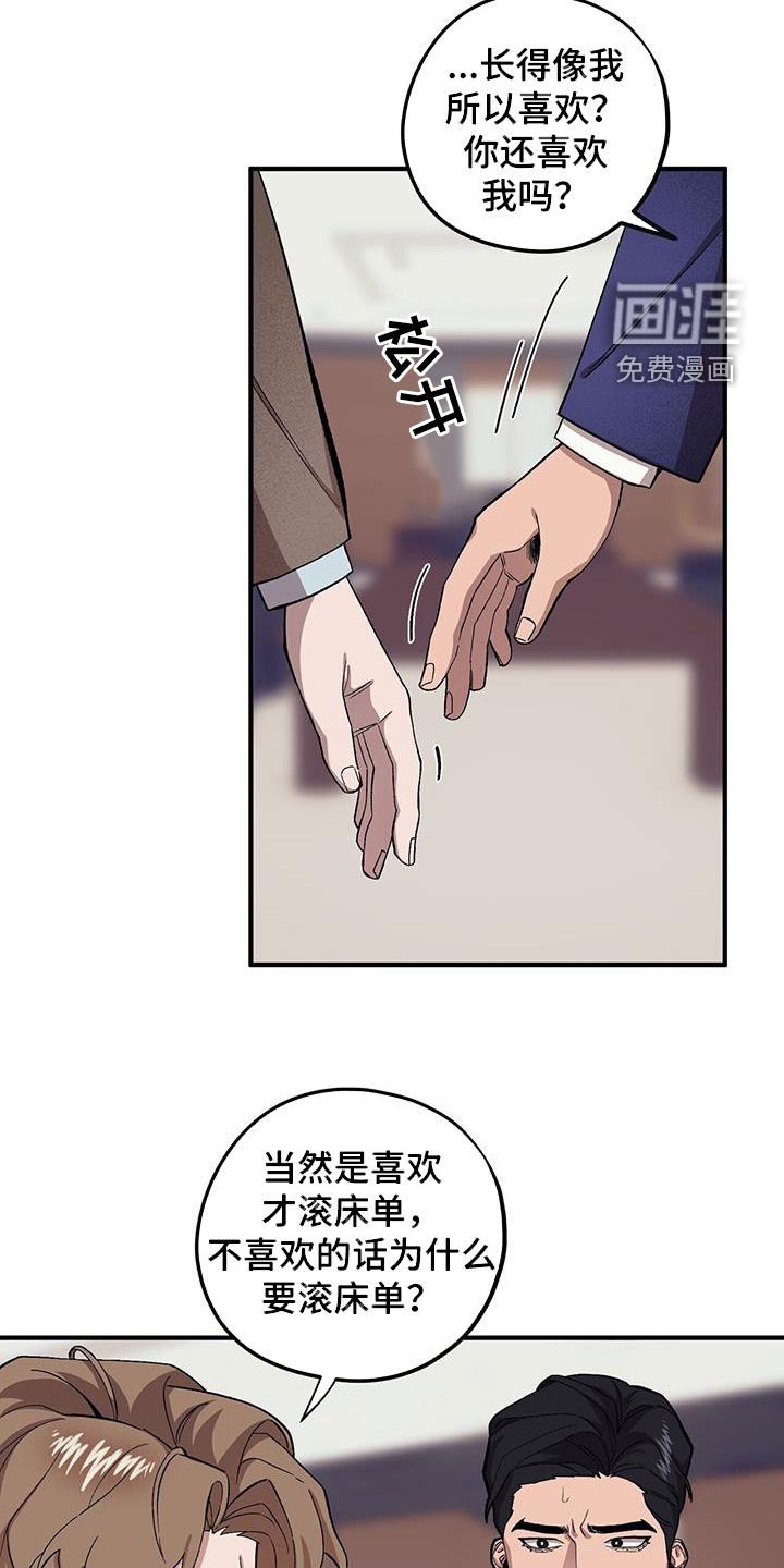 第111章：【第二季】没办法放弃