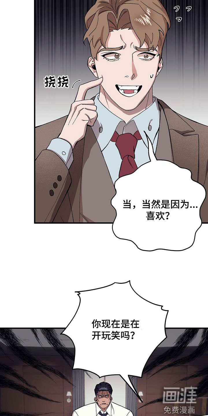 第111章：【第二季】没办法放弃