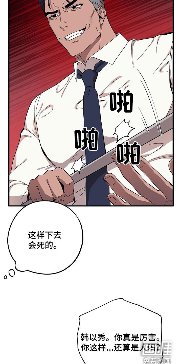 第111章：【第二季】没办法放弃
