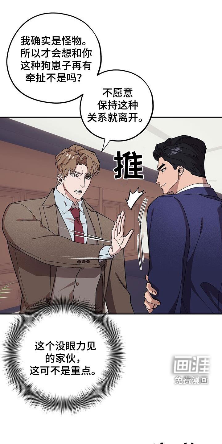 第111章：【第二季】没办法放弃