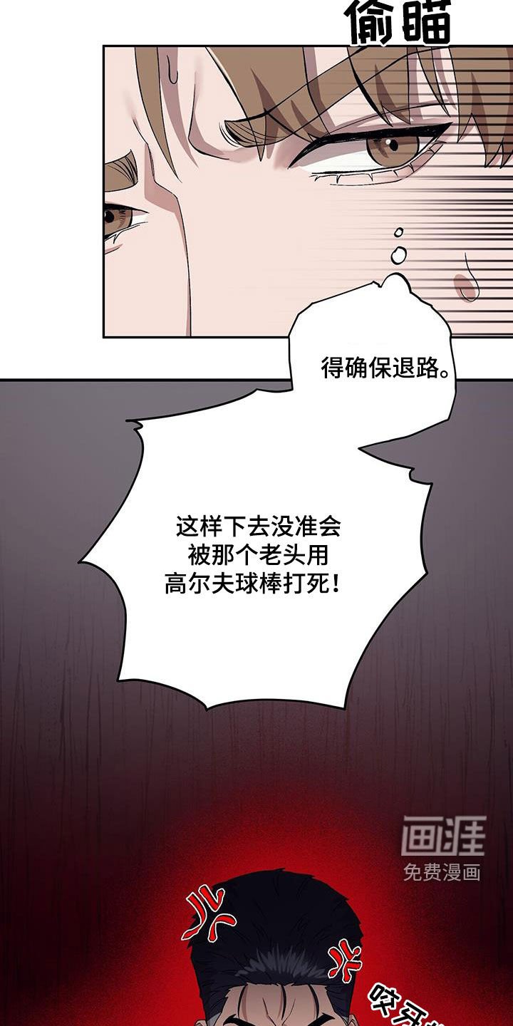 第111章：【第二季】没办法放弃