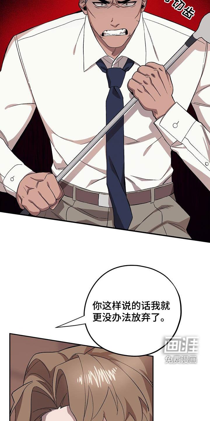 第111章：【第二季】没办法放弃