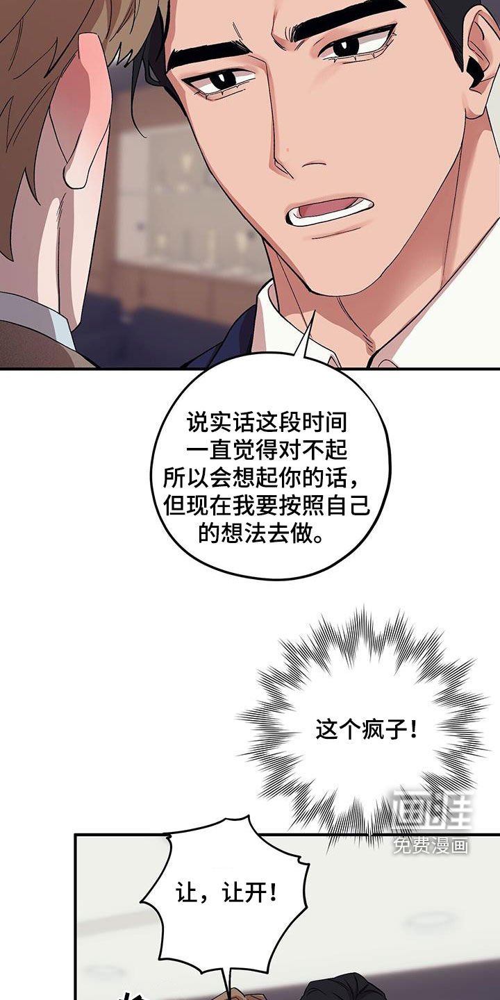 第111章：【第二季】没办法放弃