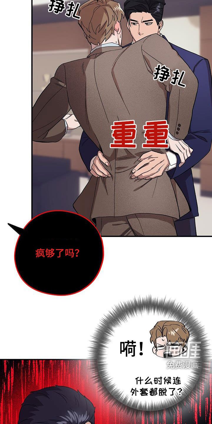 第111章：【第二季】没办法放弃