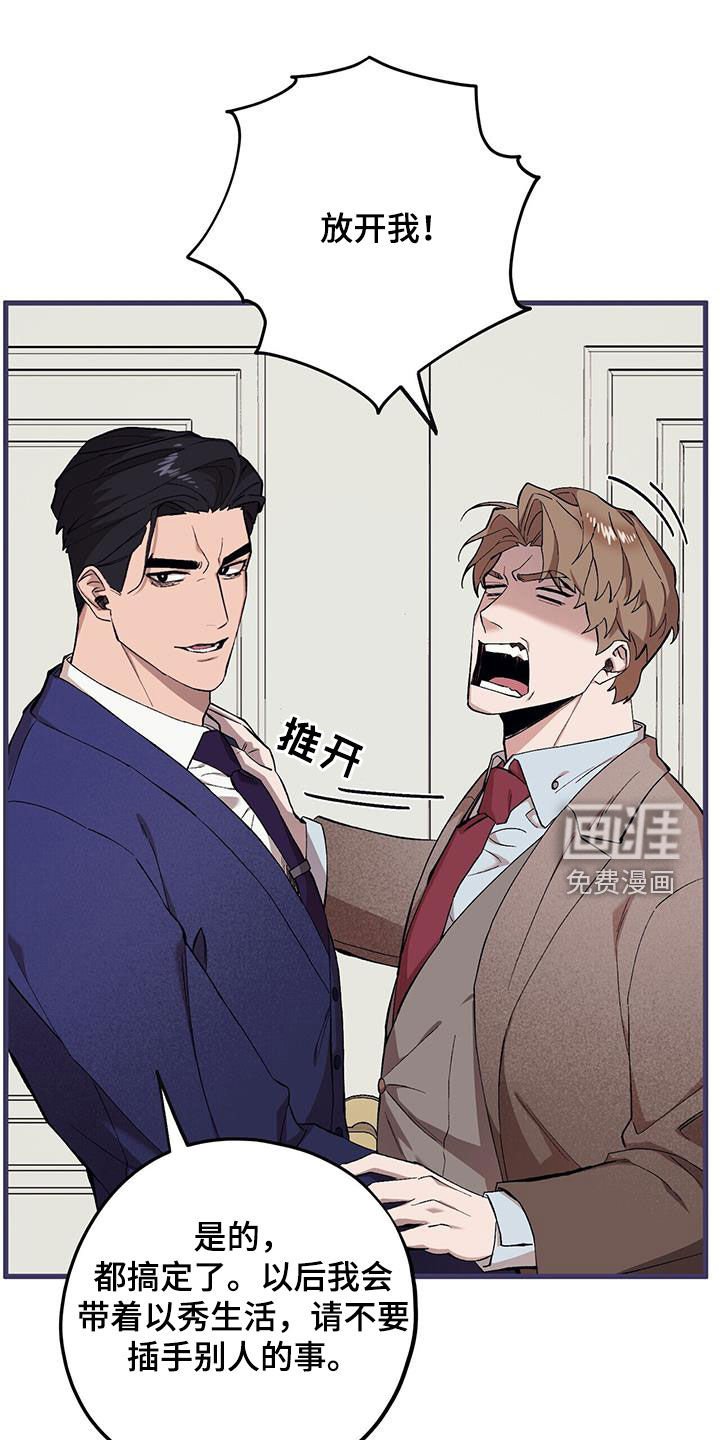 第112章：【第二季】晕倒