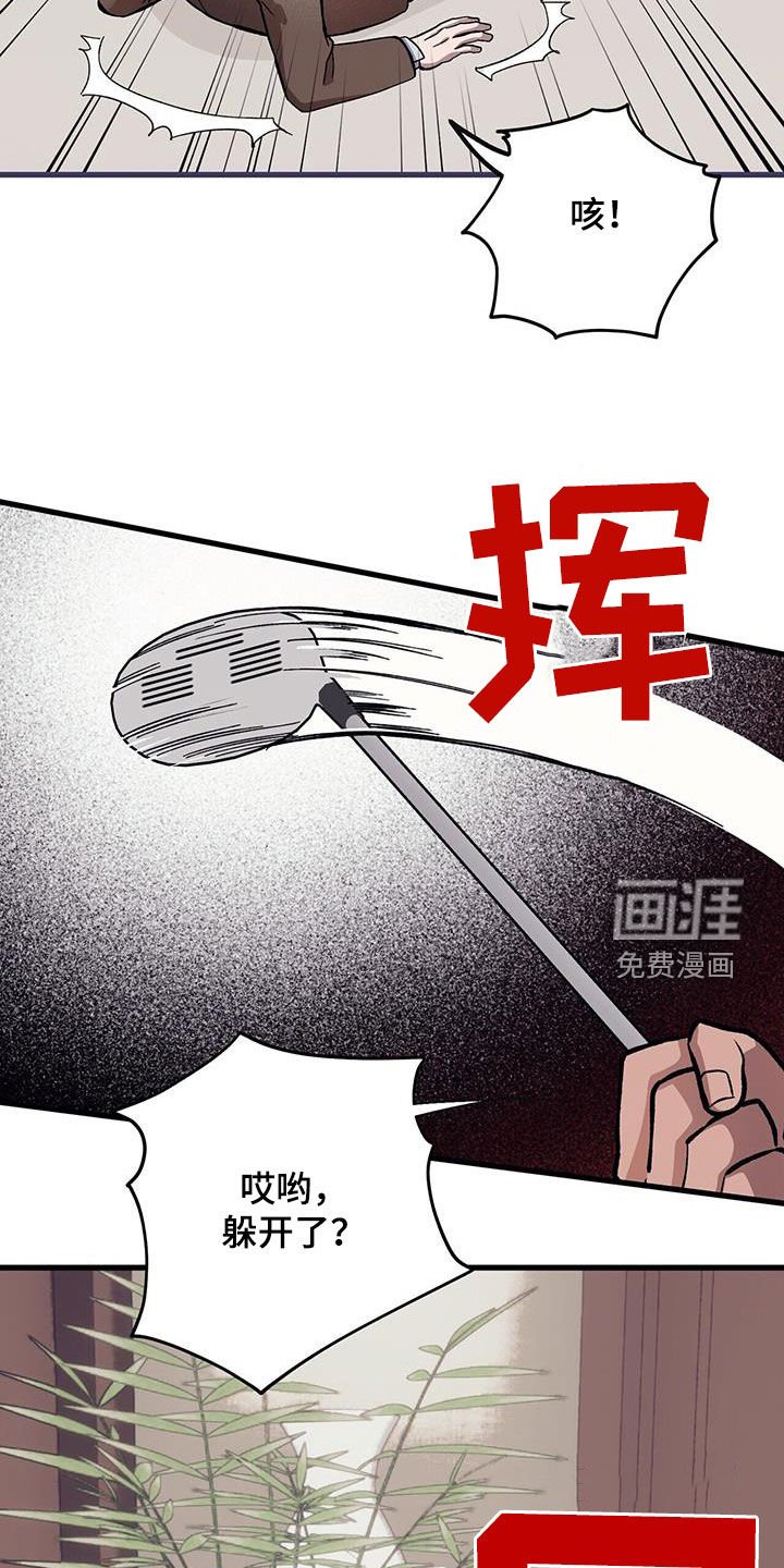 第112章：【第二季】晕倒