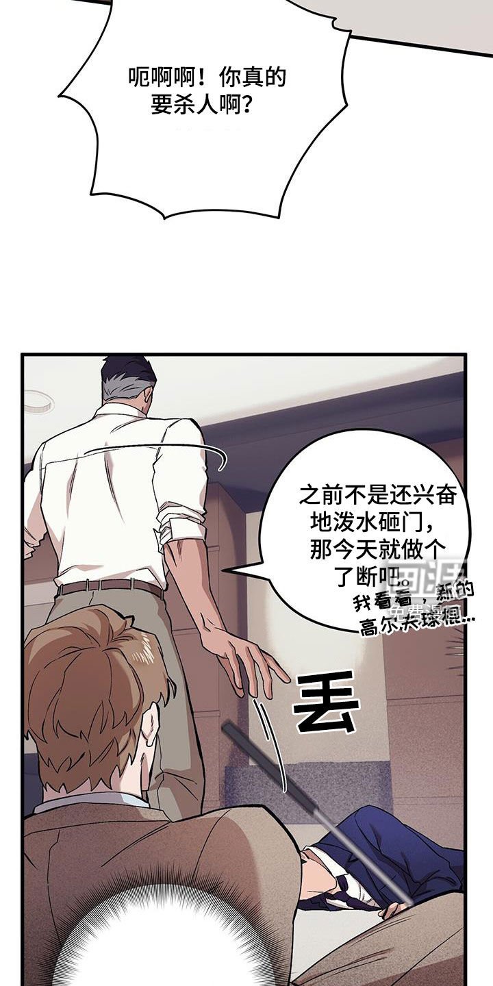 第112章：【第二季】晕倒