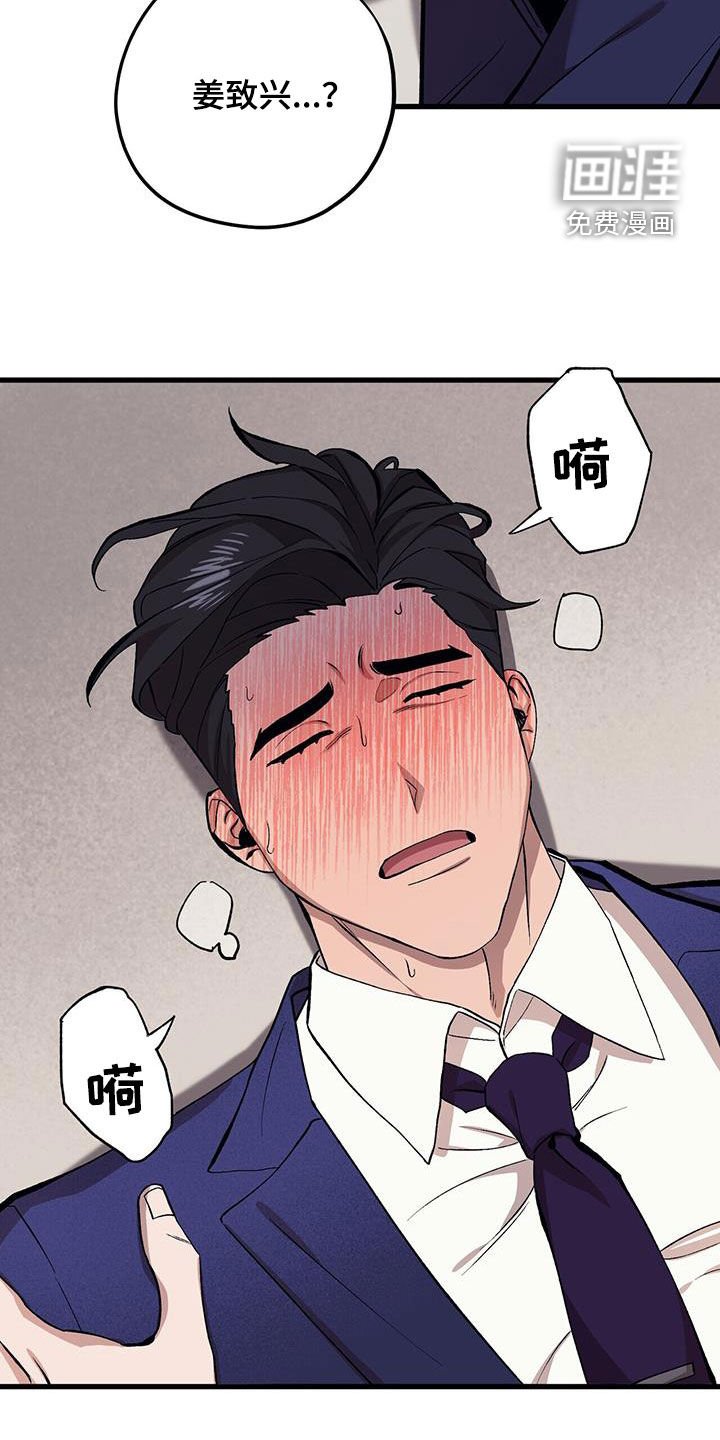 第112章：【第二季】晕倒