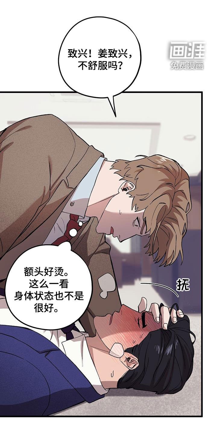 第112章：【第二季】晕倒
