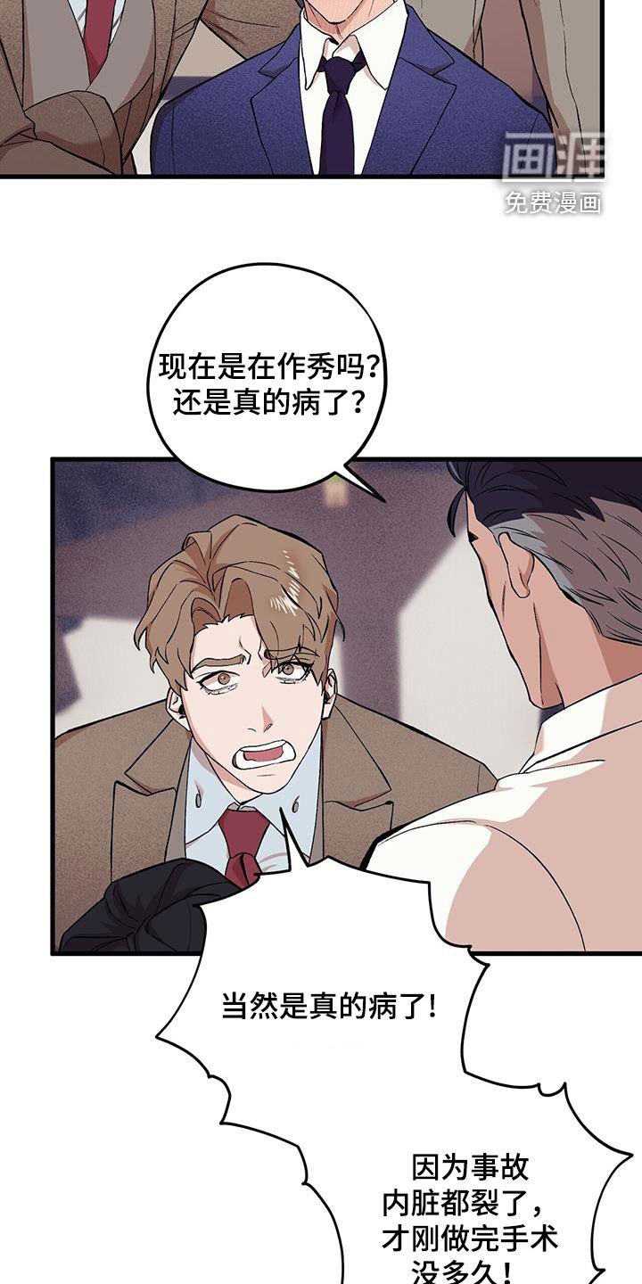 第112章：【第二季】晕倒