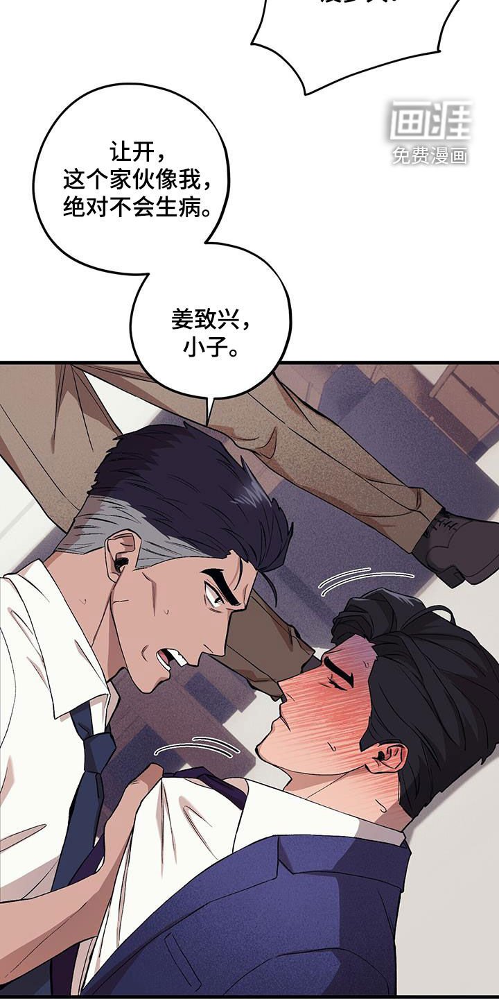 第112章：【第二季】晕倒