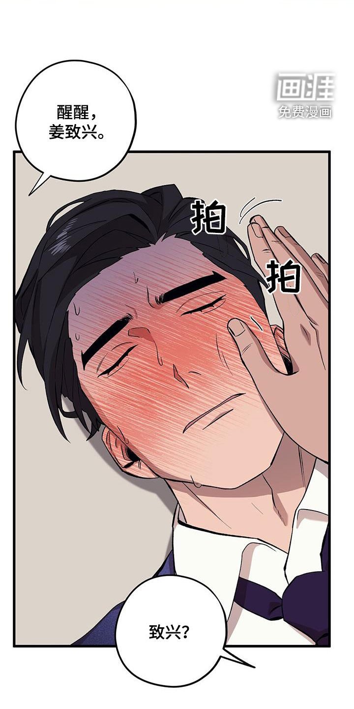 第112章：【第二季】晕倒