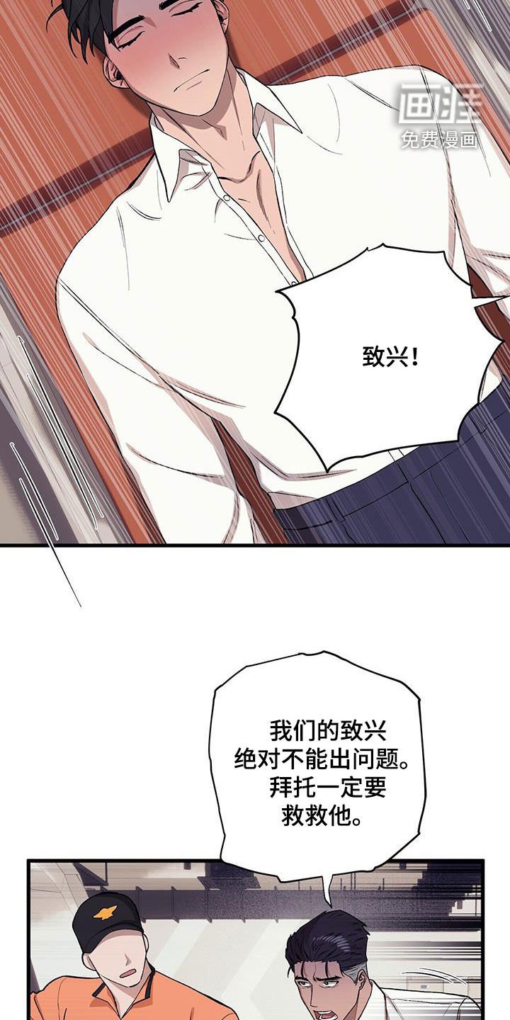 第112章：【第二季】晕倒
