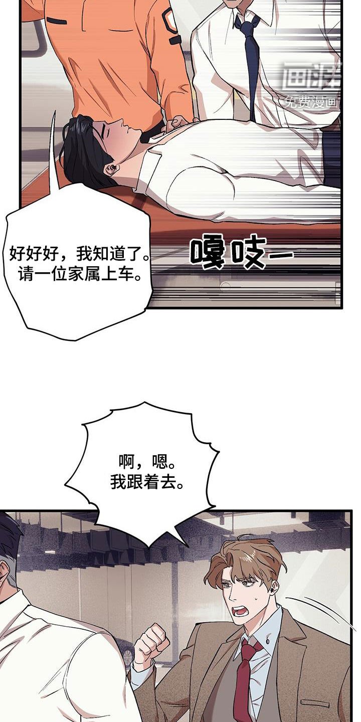 第112章：【第二季】晕倒