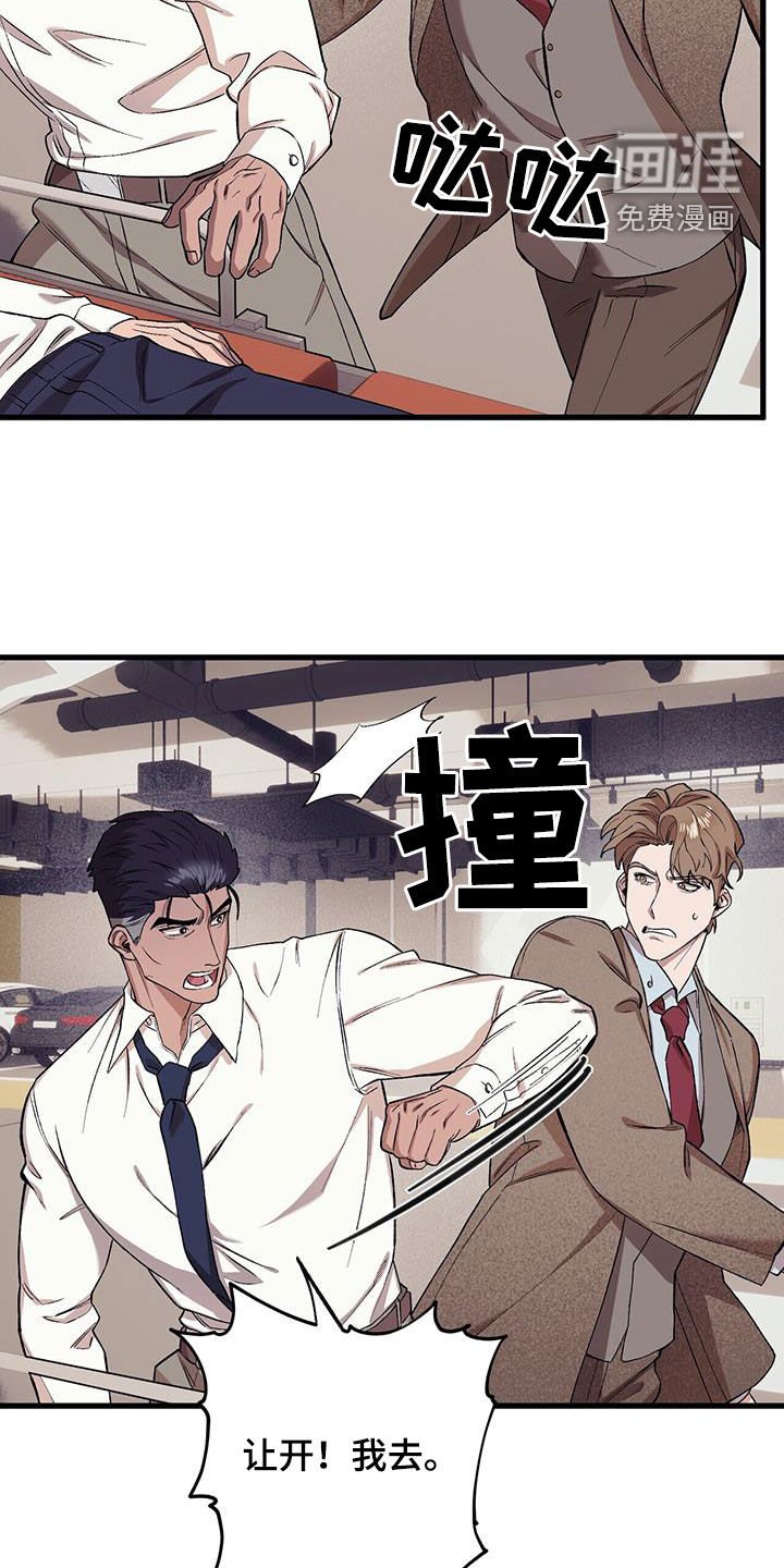 第112章：【第二季】晕倒