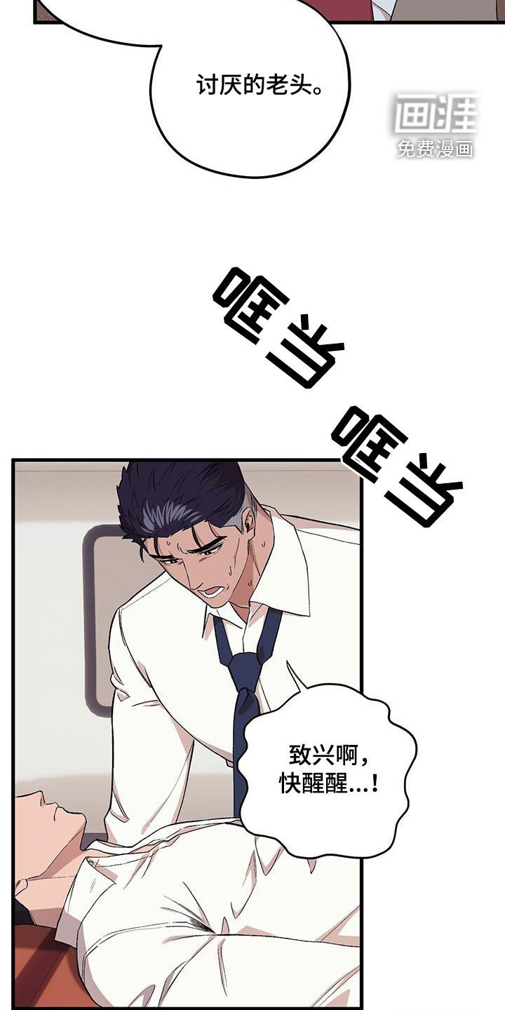 第112章：【第二季】晕倒
