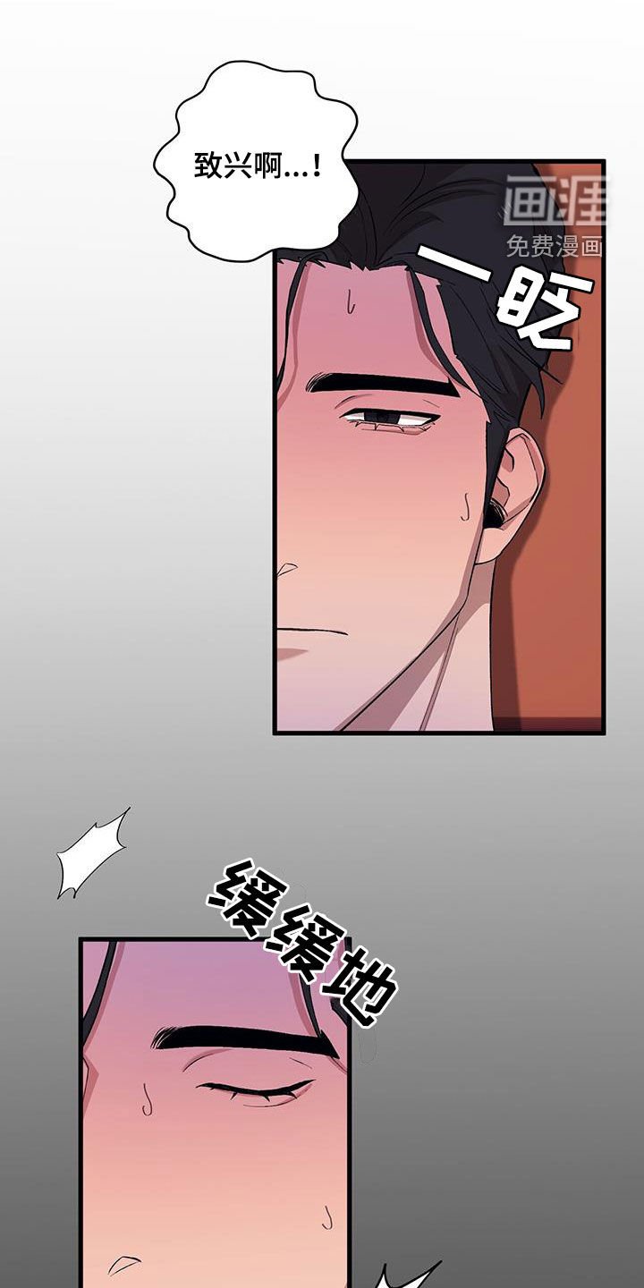 第113章：【第二季】后悔了