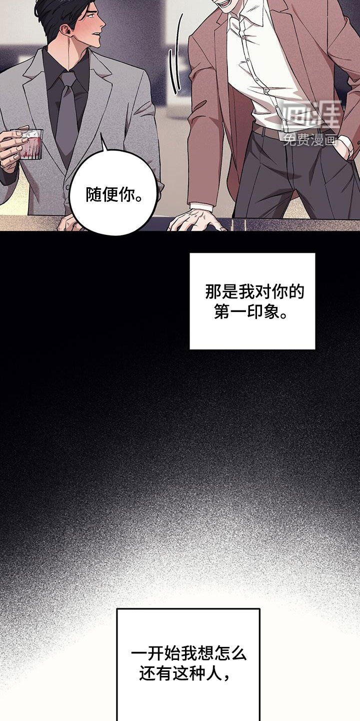第113章：【第二季】后悔了