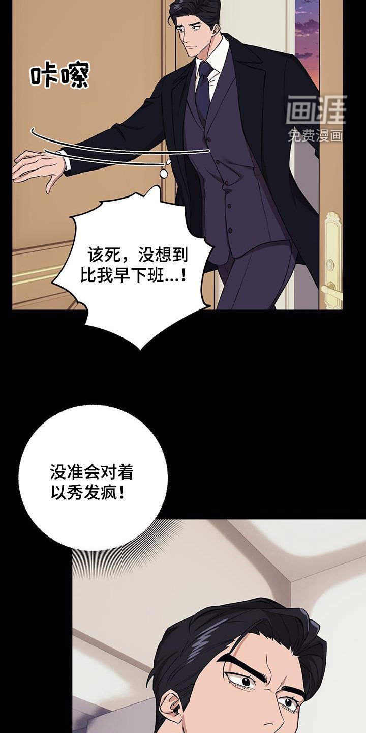 第113章：【第二季】后悔了