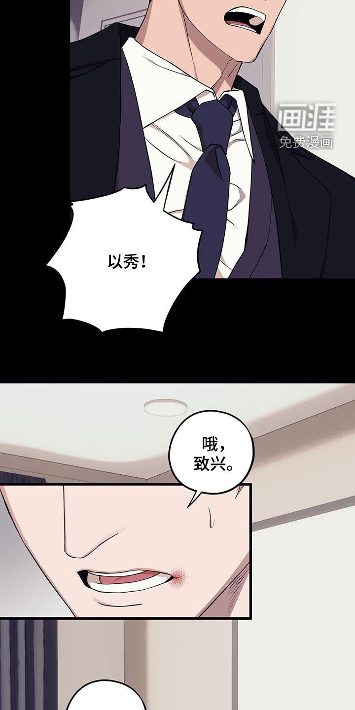 第113章：【第二季】后悔了