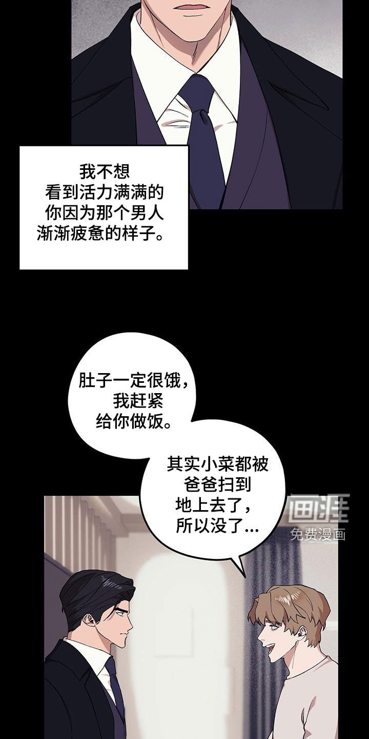 第113章：【第二季】后悔了
