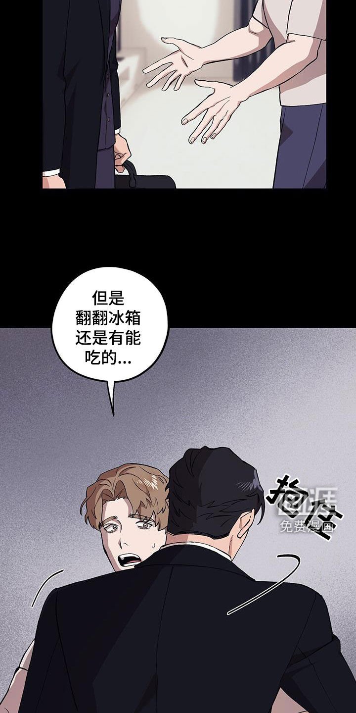 第113章：【第二季】后悔了