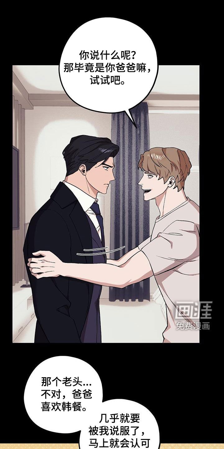第113章：【第二季】后悔了
