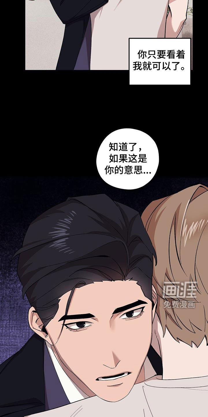第113章：【第二季】后悔了