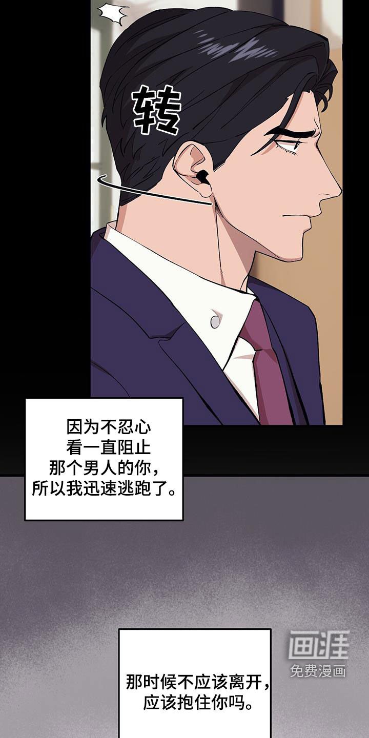 第113章：【第二季】后悔了