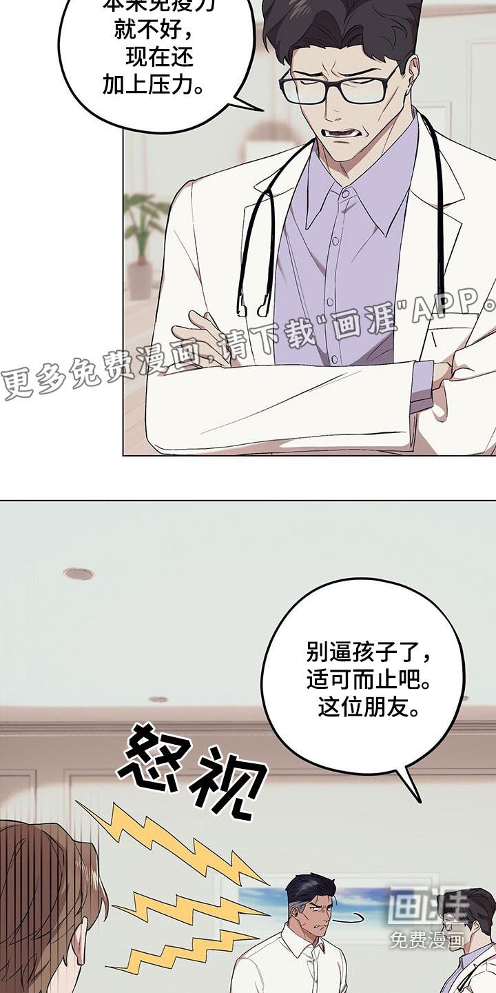 第114章：【第二季】对他好一点