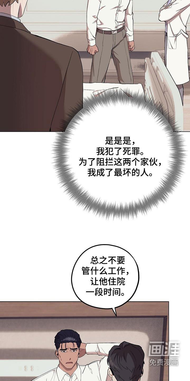 第114章：【第二季】对他好一点
