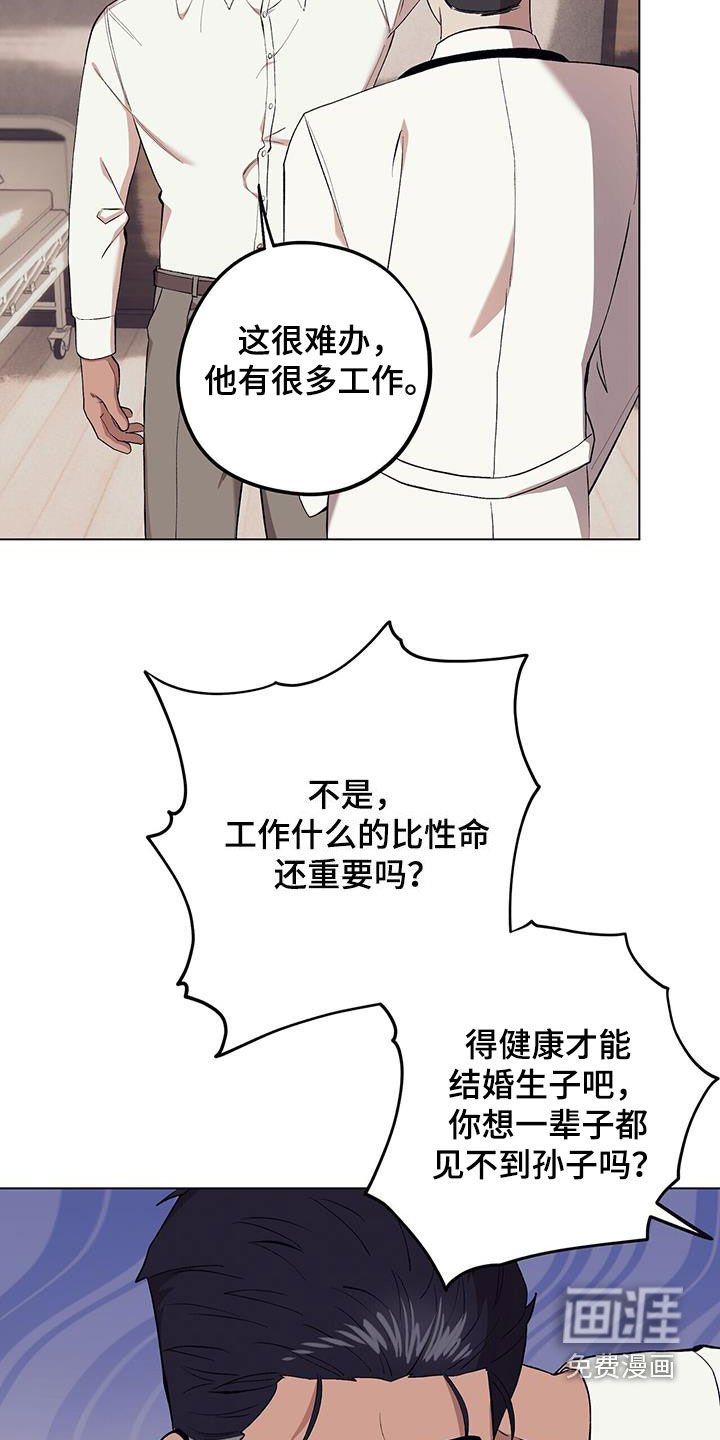 第114章：【第二季】对他好一点
