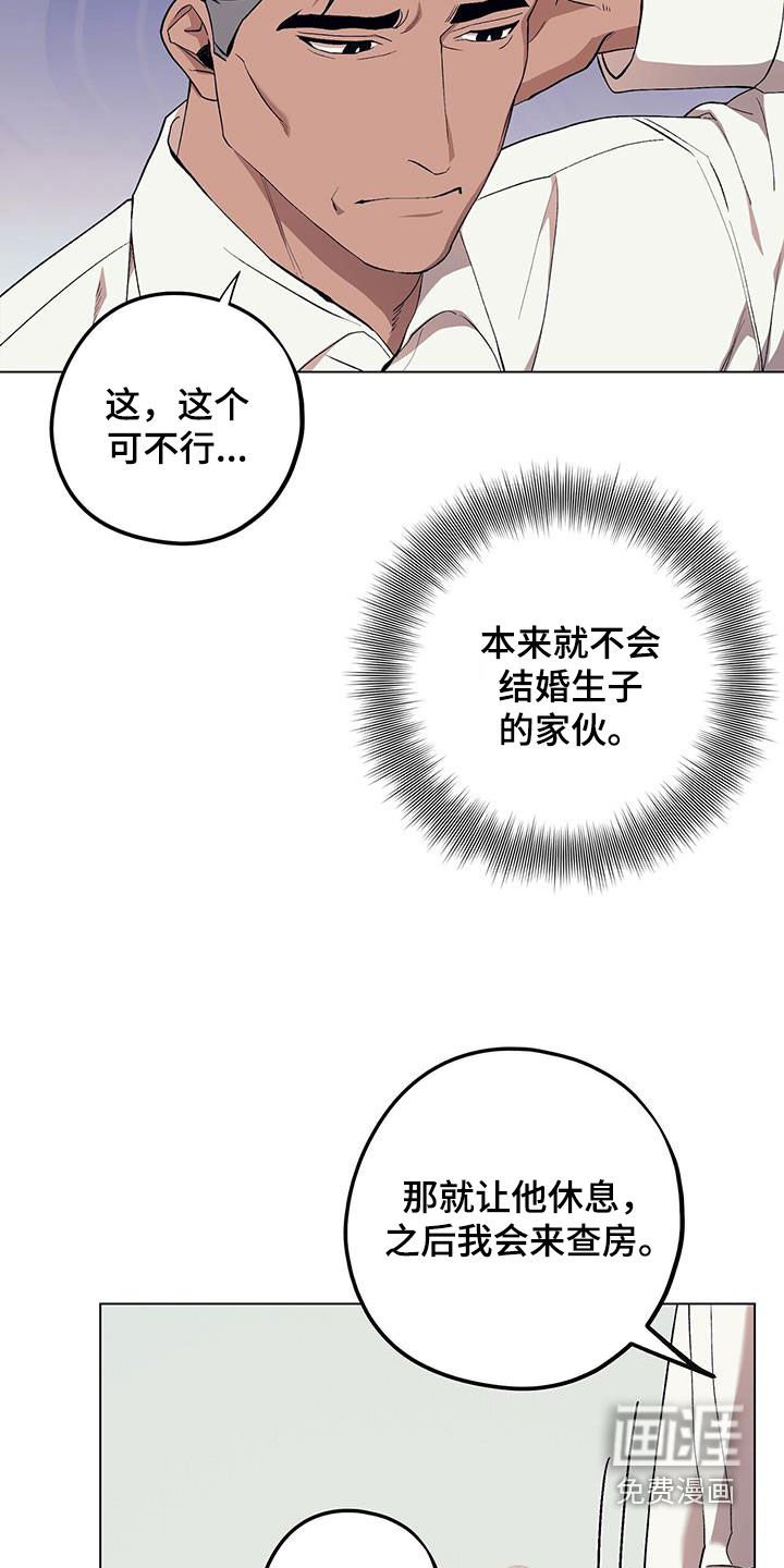 第114章：【第二季】对他好一点