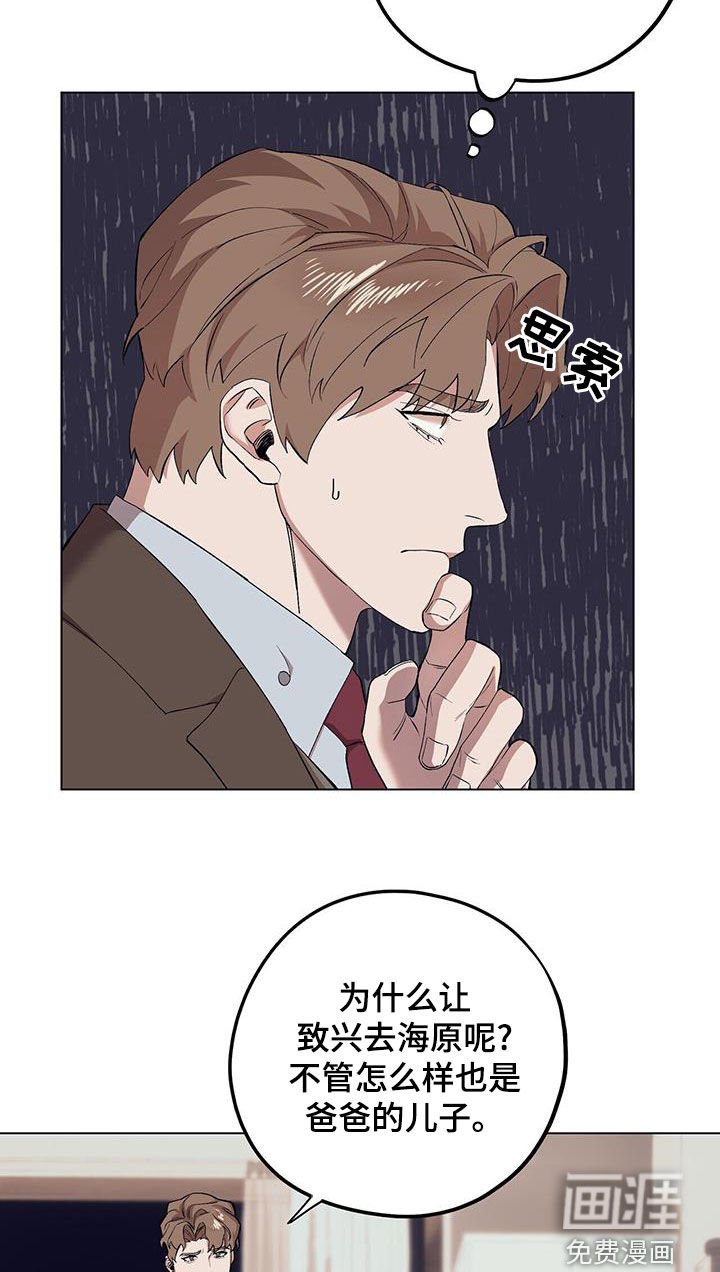 第114章：【第二季】对他好一点