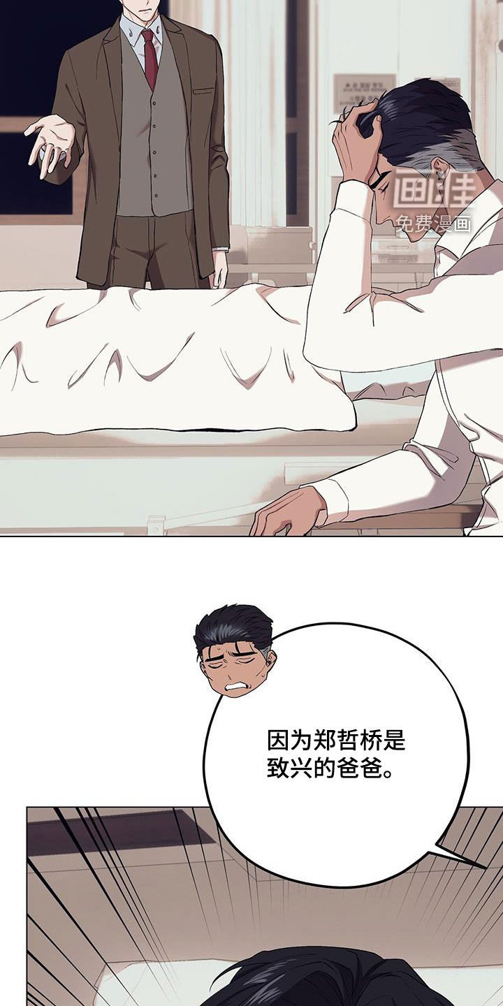 第114章：【第二季】对他好一点