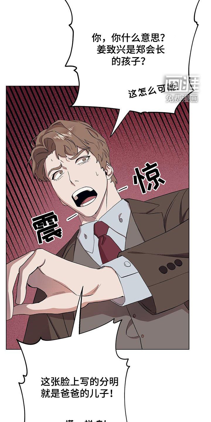 第114章：【第二季】对他好一点