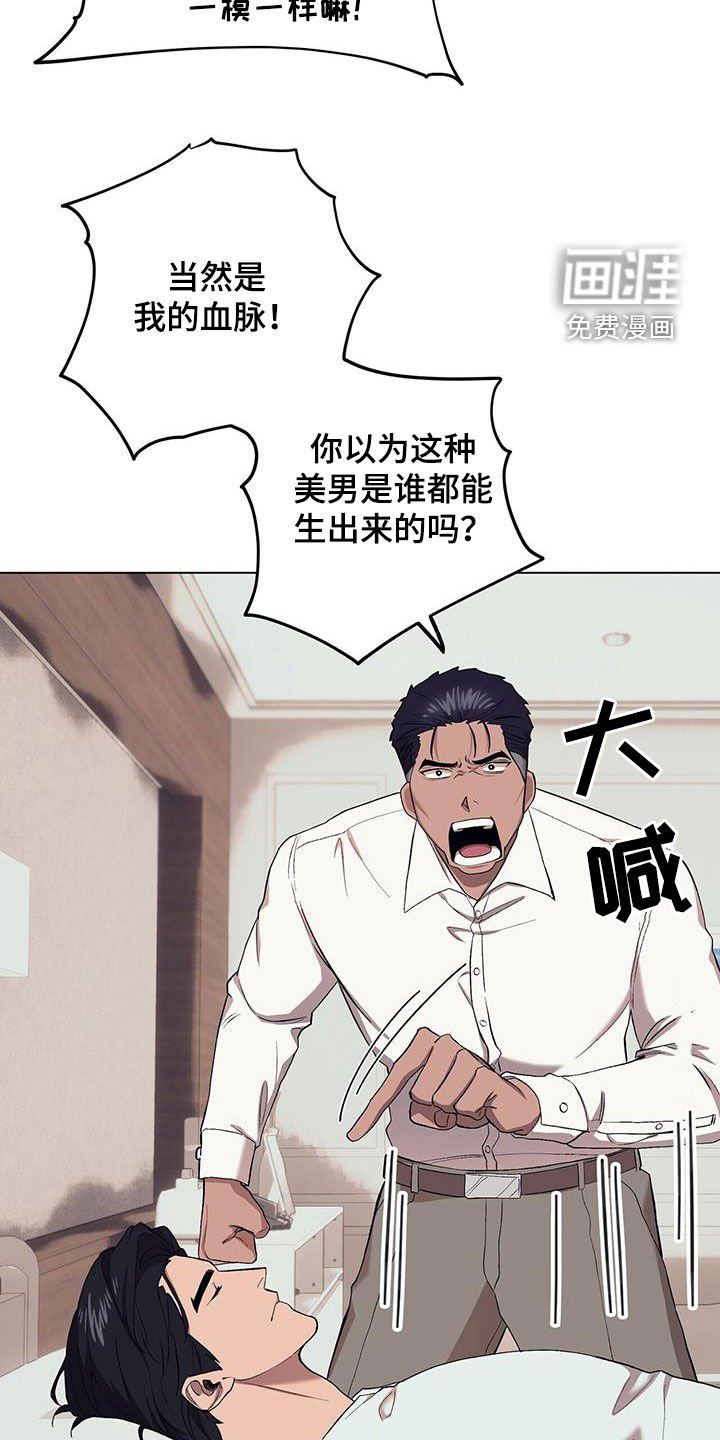 第114章：【第二季】对他好一点