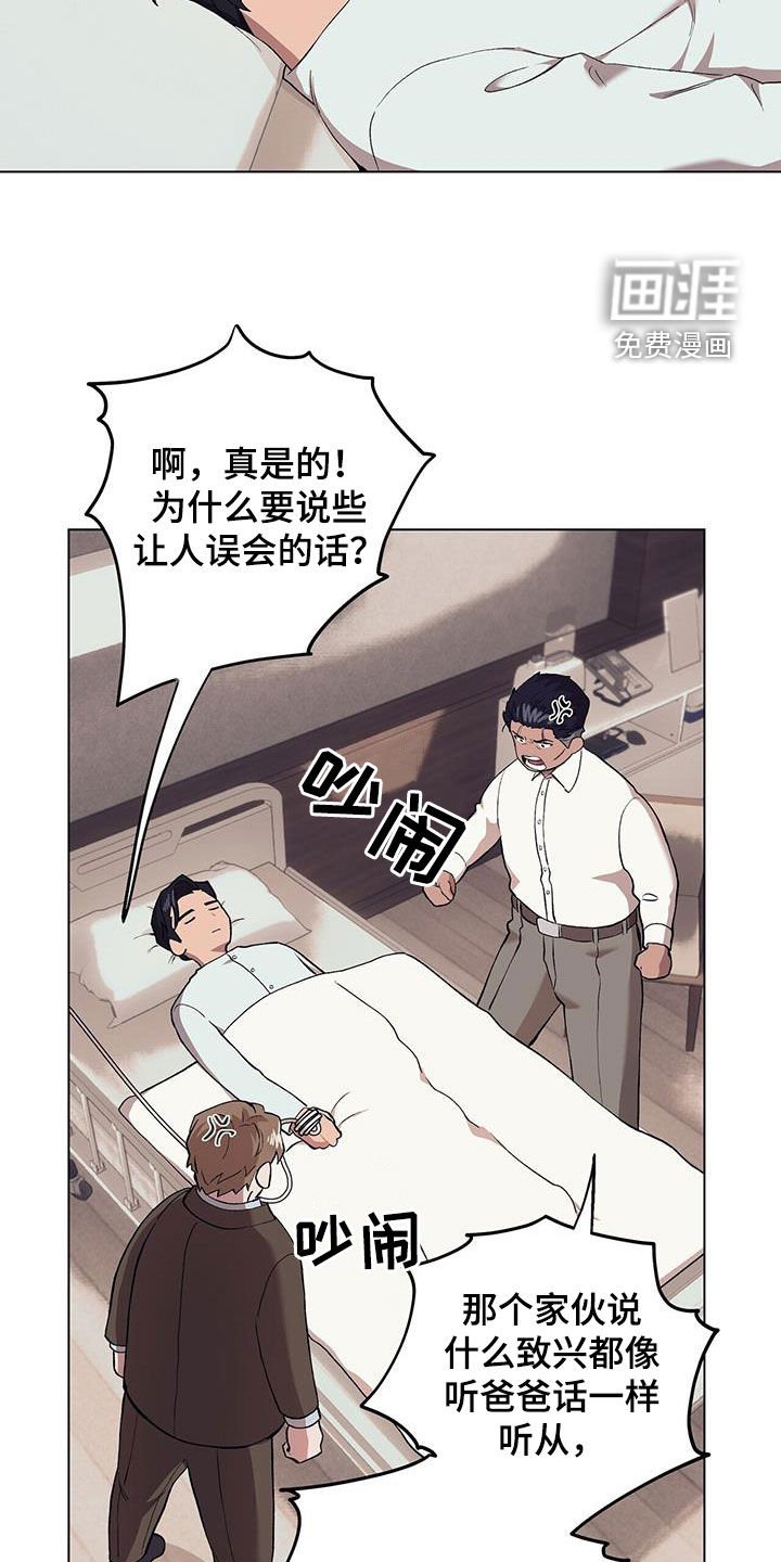 第114章：【第二季】对他好一点