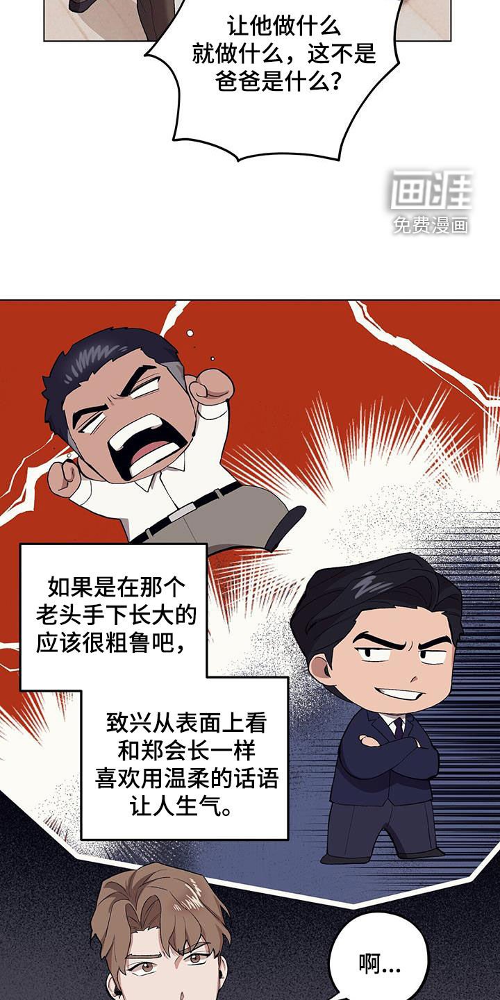 第114章：【第二季】对他好一点